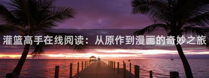 禁漫天堂jmco