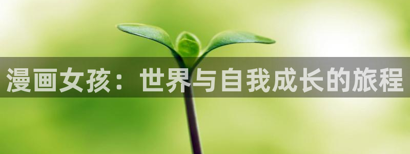 18禁漫app下载