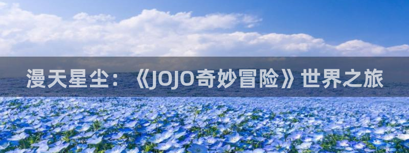 原神禁漫天堂软件