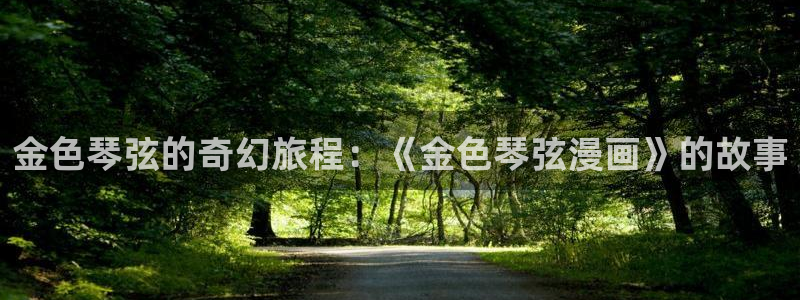 禁漫天堂官网进入