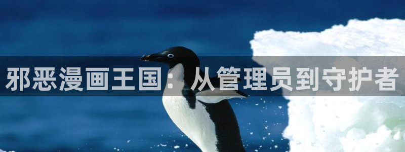18禁漫app下载