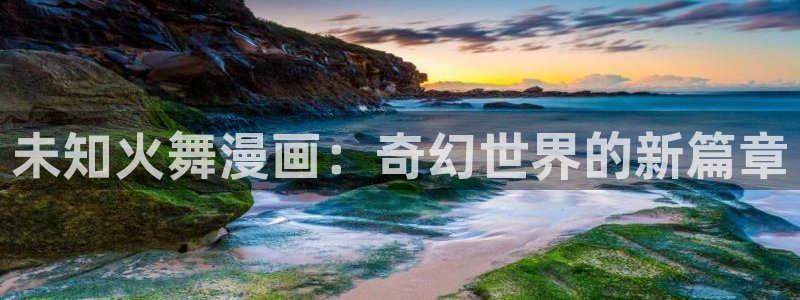 禁漫天堂官网免费