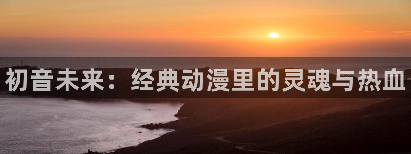 禁漫天堂原神