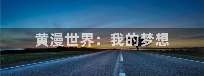 禁漫天堂下载二维码