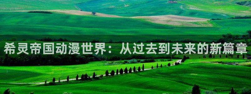 禁漫天堂正版