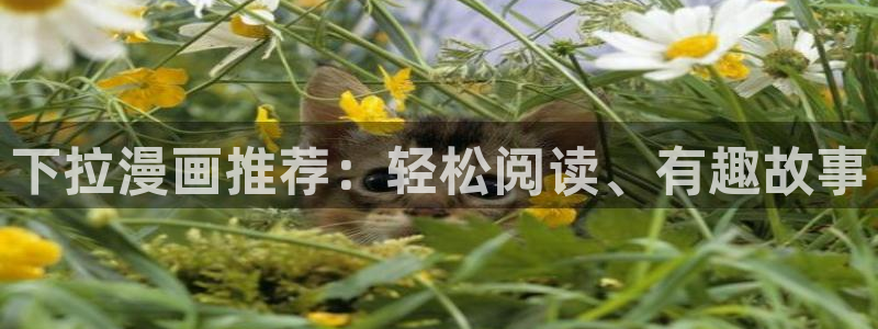 jmcomic2禁漫天堂下载