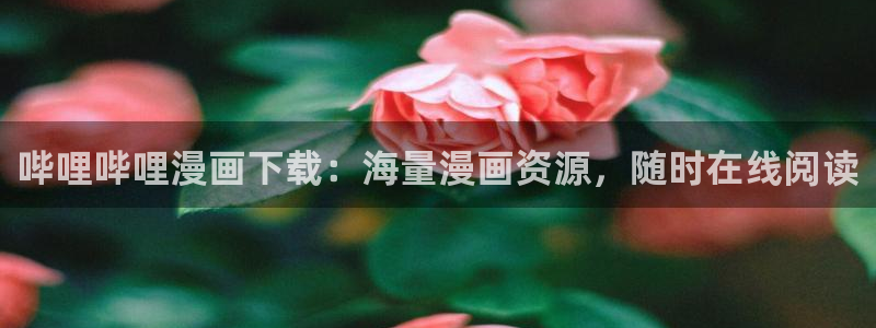 禁漫天堂下载资源