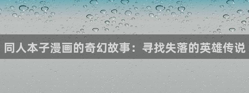 禁漫天堂苹果版
