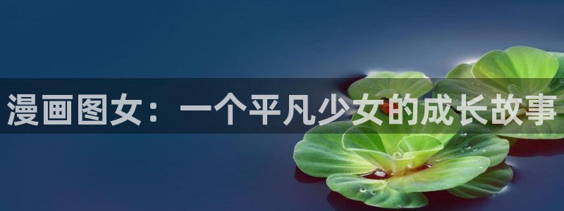 禁漫天堂,免费a漫
