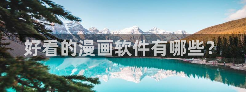 禁漫天堂签到满一个月获得什么