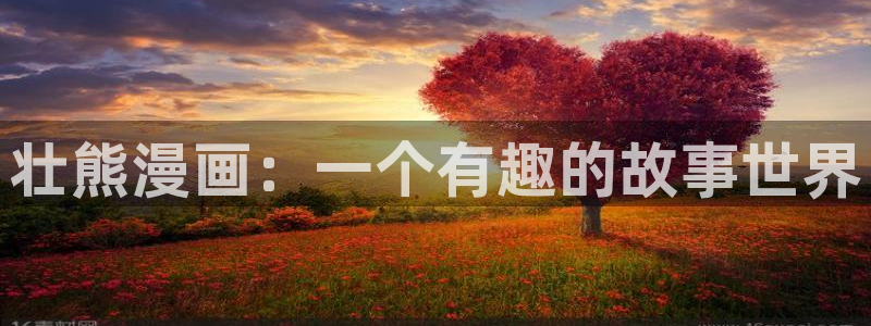禁漫天堂jmcomic