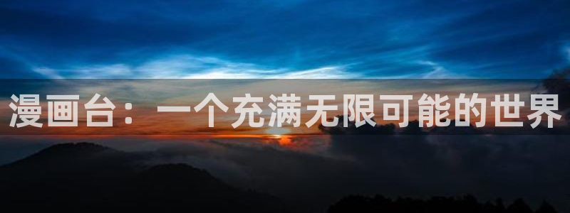 a漫 - 禁漫天堂