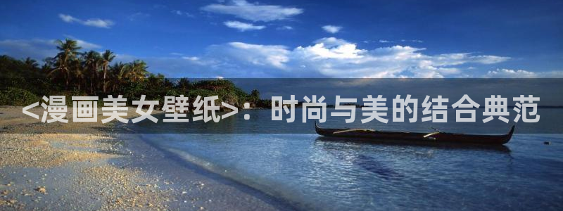禁漫天堂 入口