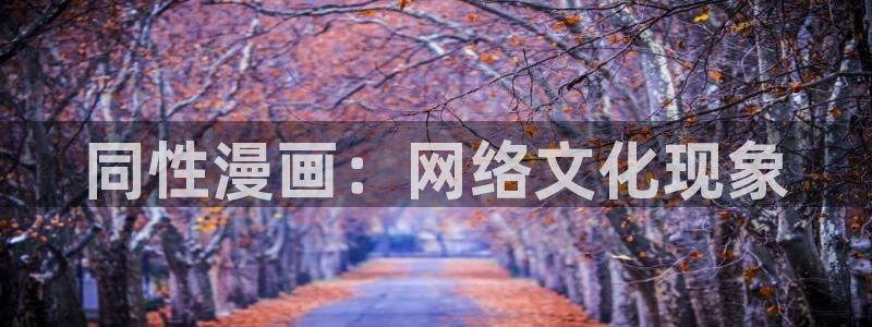禁漫天堂cc