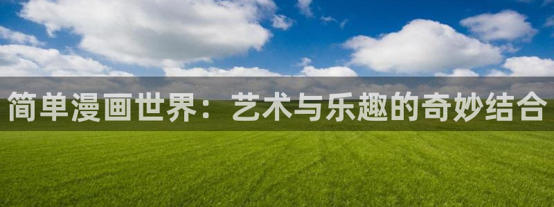 禁漫天堂网站免费
