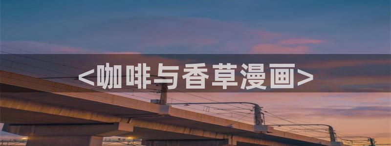 禁漫天堂色版