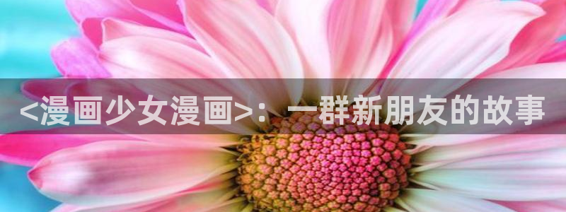 动漫禁漫天堂