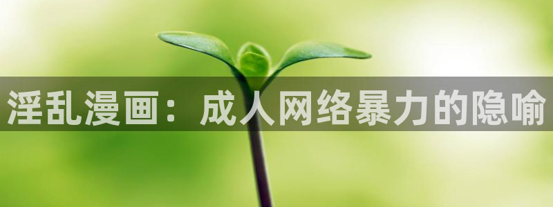禁漫天堂主页