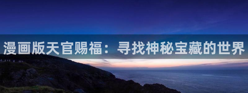 禁漫天堂禁漫