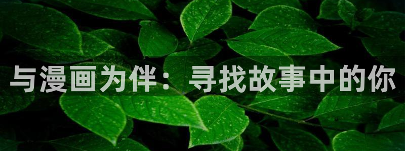 免费a漫—[禁漫天堂