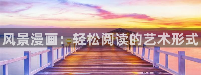禁漫天堂是免费的吗