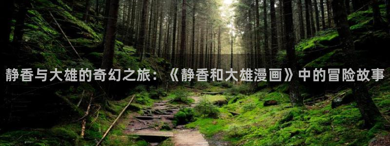免费禁漫网站