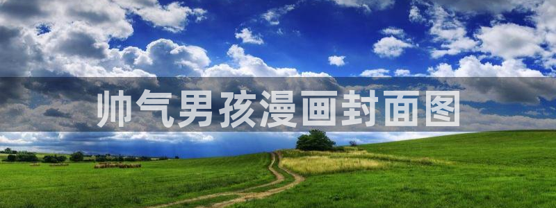 为什么禁漫天堂打不开