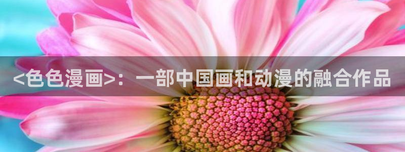 禁漫天堂1.7.6版本下载