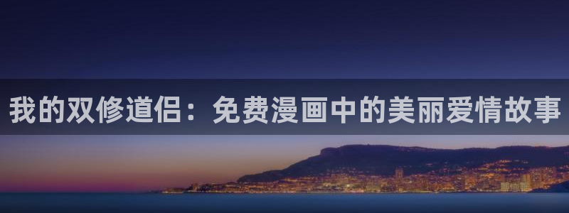 漫禁漫天堂