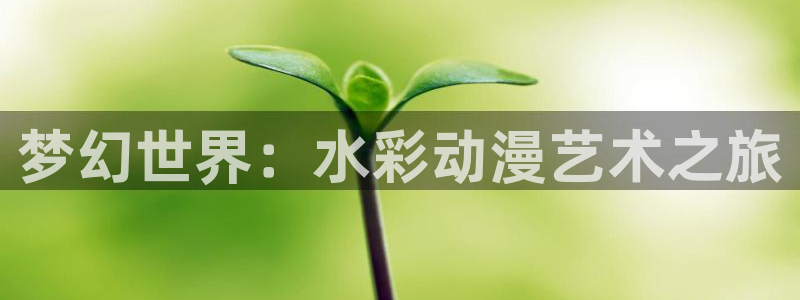 禁漫天堂漫画网云缨