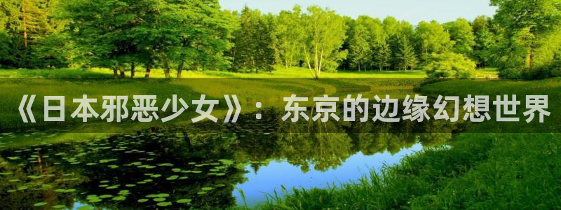禁漫 天堂18