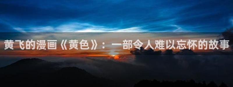 jk漫画天堂禁漫成人