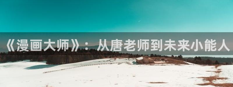 禁漫天堂漫画官网